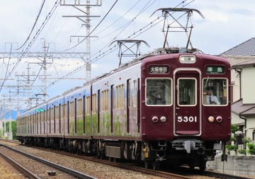 阪急電鉄  5300系 5301f