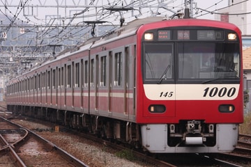 京急電鉄 車両管理区 1000形 1145F