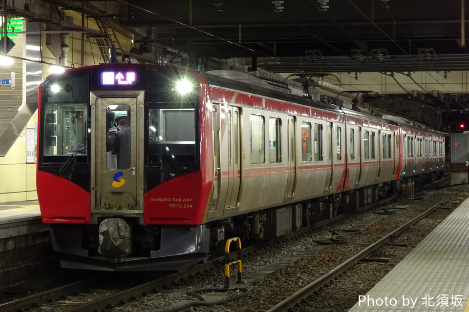 しな鉄SR1系S204編成の写真
