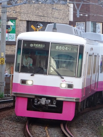 新京成電鉄 くぬぎ山車両基地 8800形 8804F