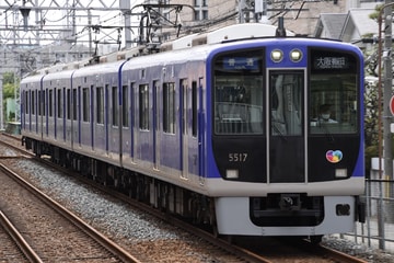 阪神電気鉄道 尼崎車庫 5500系 5517F
