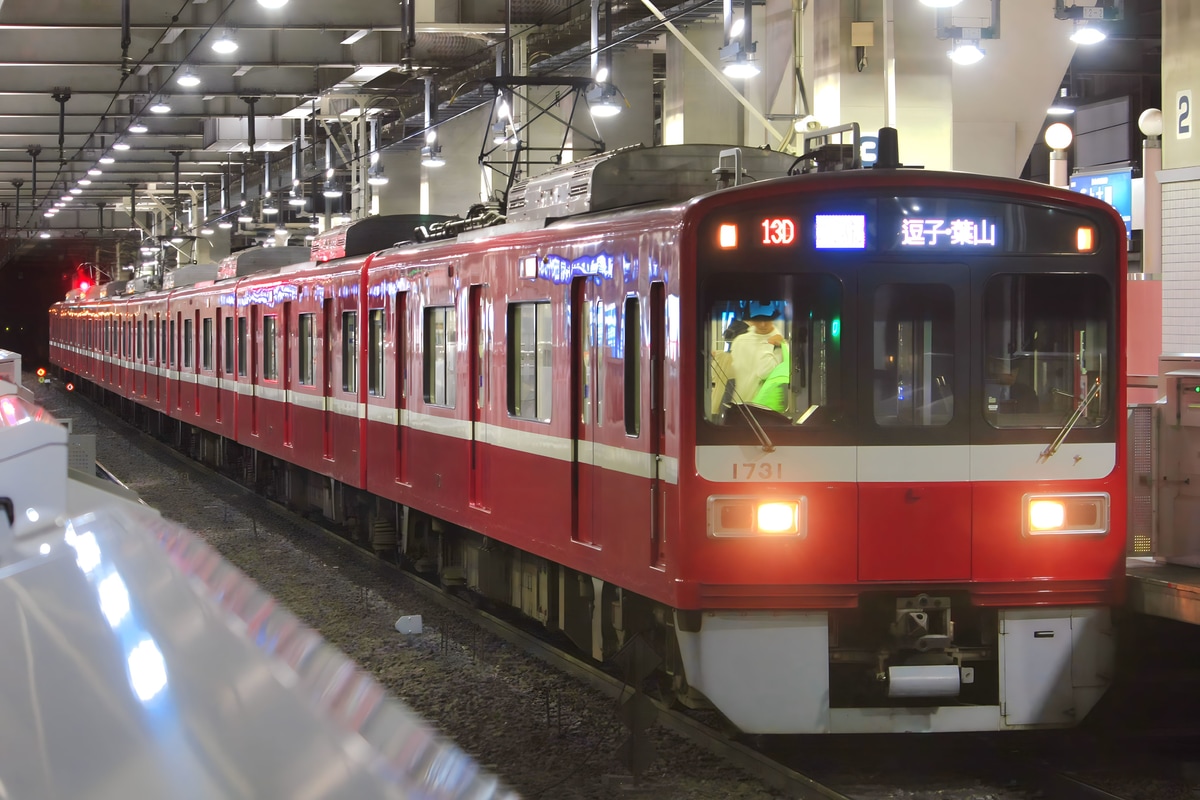 京急電鉄 車両管理区 1500形 1731F