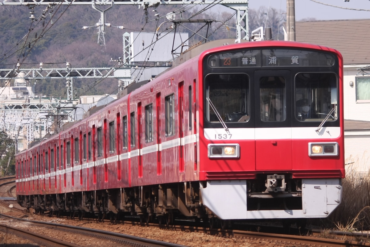 京急電鉄 新町検車区 1500形 1537F
