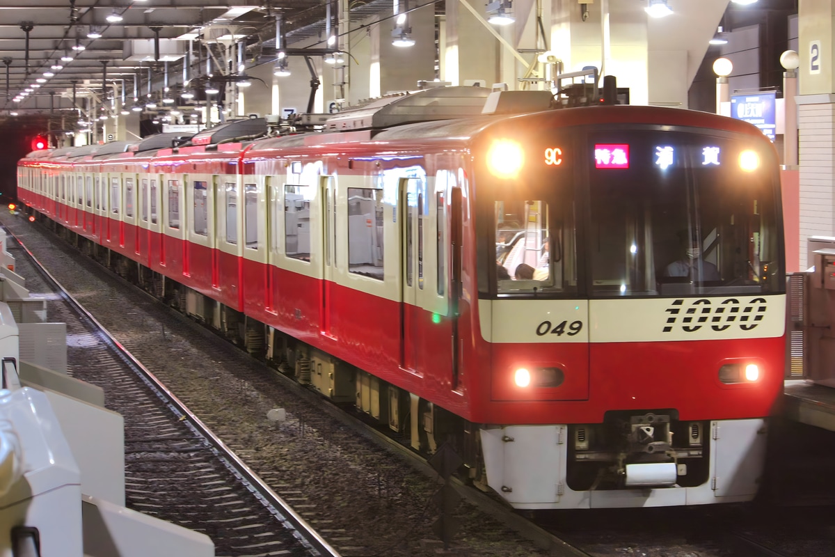 京急電鉄 新町検車区 1000形 1049-