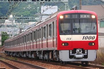 京急電鉄 車両管理区 1000形 1113F