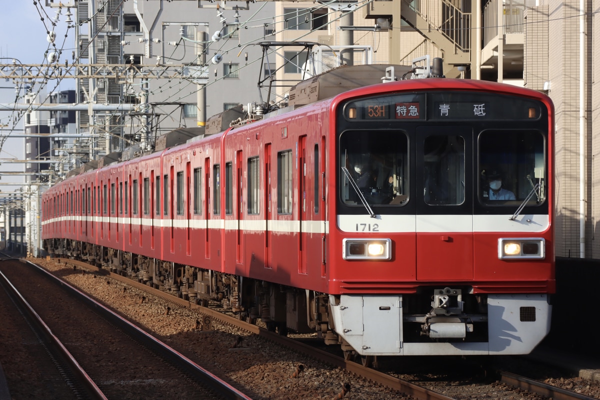 京急電鉄 新町検車区 1500形 1707F