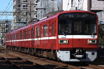 京急電鉄 新町検車区 1500形 1501F