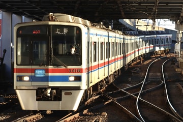京成電鉄 宗吾車両基地 3400形 3418F