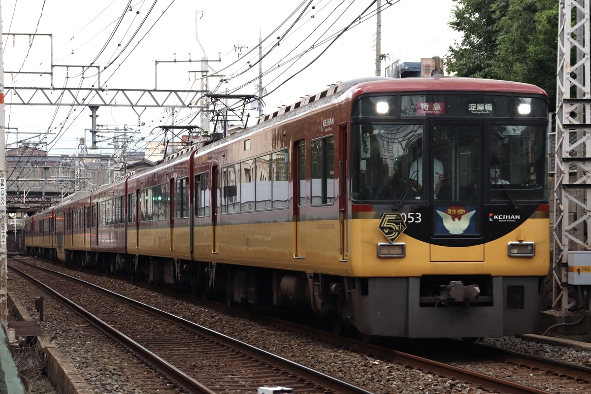 京阪電気鉄道 寝屋川車庫 8000系 8003f