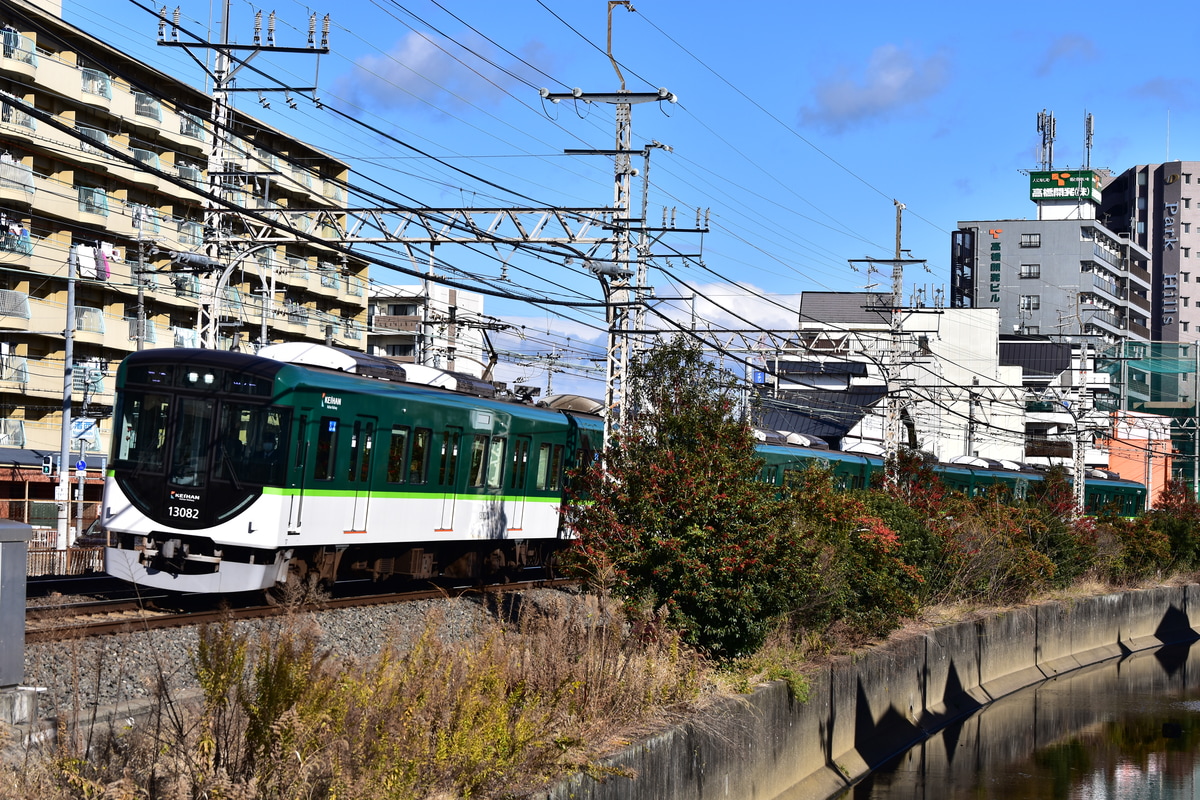 京阪電気鉄道 寝屋川車庫 13000系 13032F