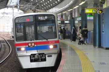 京成電鉄 宗吾車両基地 3700形 3748F