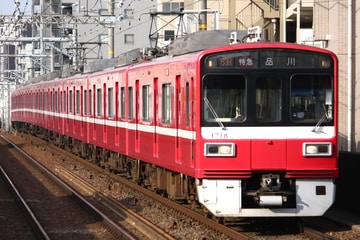 京急電鉄 車両管理区 1500形 1713F