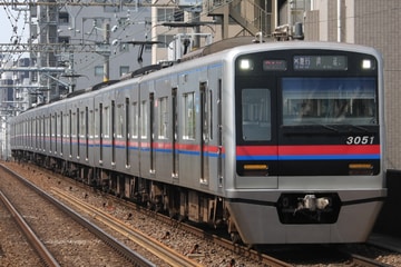 京成電鉄 宗吾車両基地 3000形 3051F
