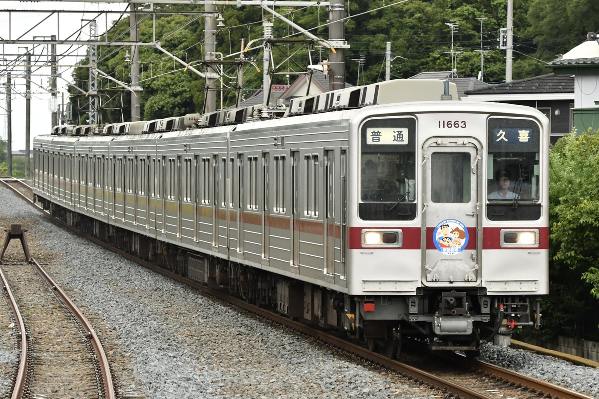 東武鉄道  10030型 11663F