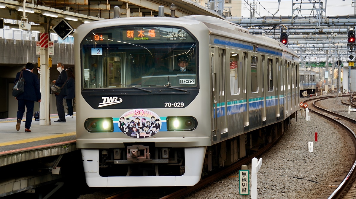 東京臨海高速鉄道  70-000系 ID-72