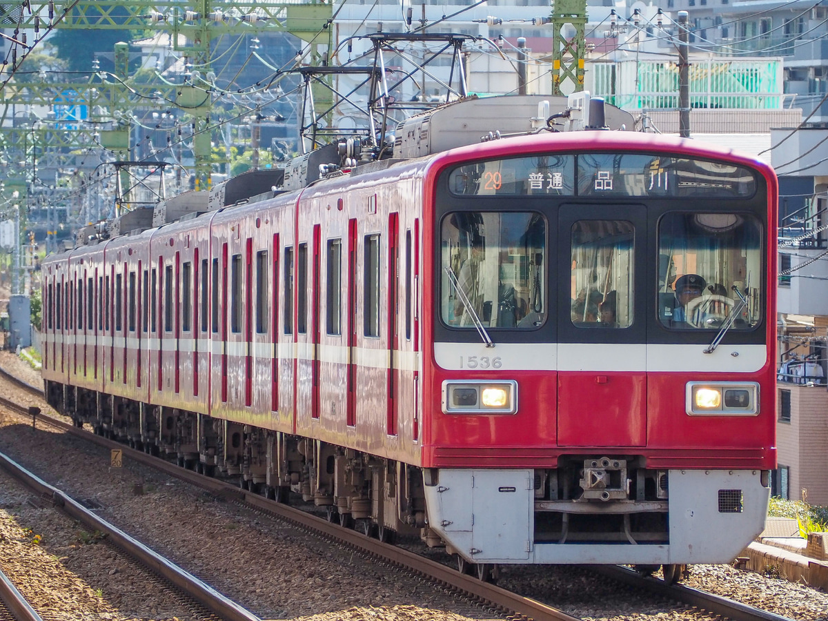 京急電鉄 新町検車区 1500形 1533f