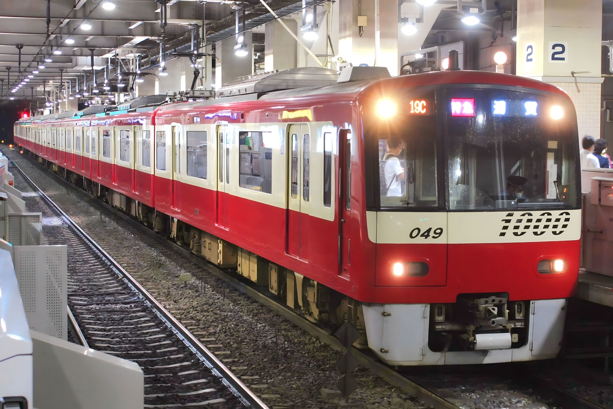 京急電鉄 新町検車区 1000形 1049-