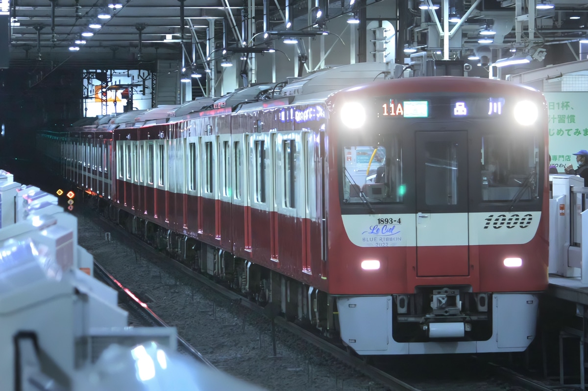 京急電鉄 金沢検車区 1000形 18931-