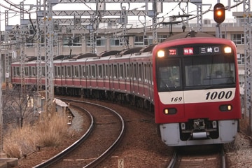 京急電鉄 車両管理区 1000形 1169F