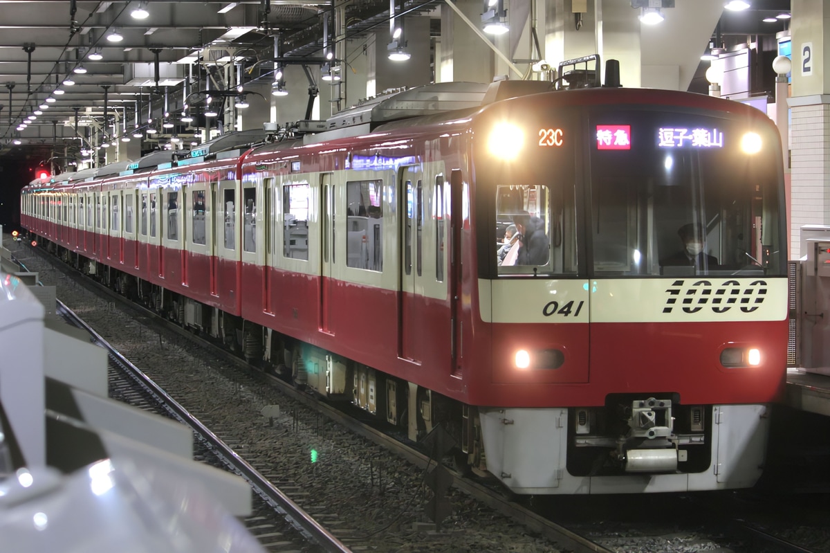 京急電鉄 新町検車区 1000形 1041F