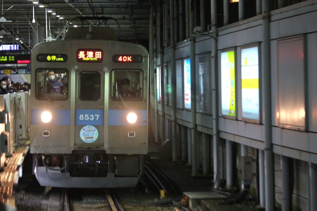 東急電鉄 長津田検車区 8500形 8637F