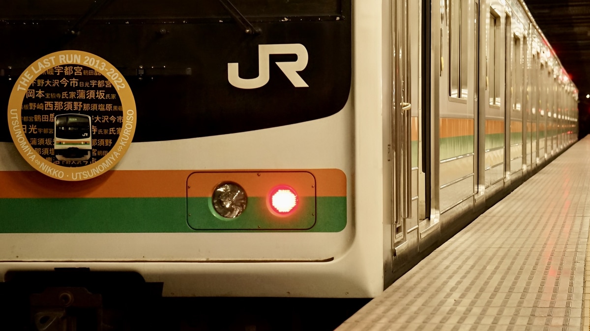 JR東日本  205系 Y8編成