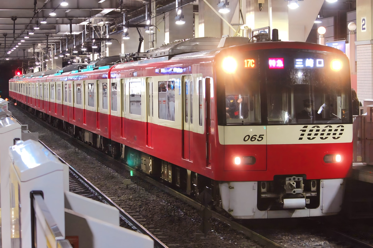 京急電鉄 車両管理区 1000形 1065F