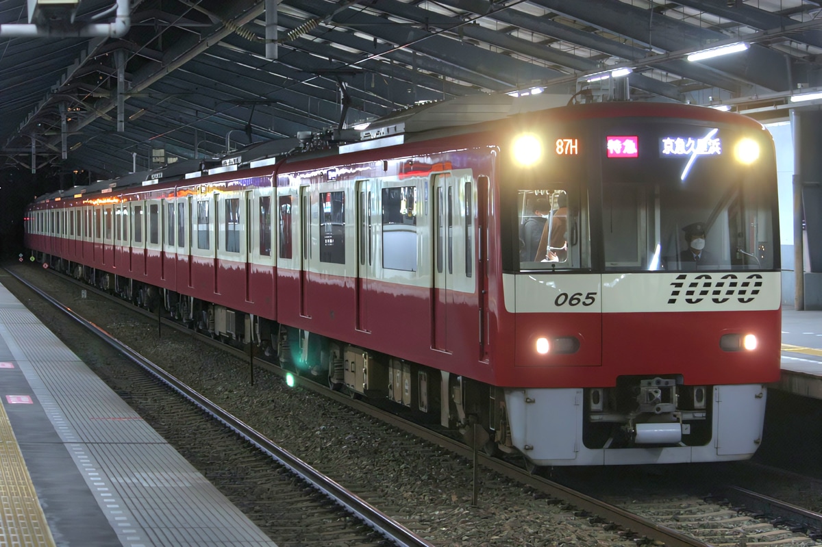 京急電鉄 車両管理区 1000形 1065F