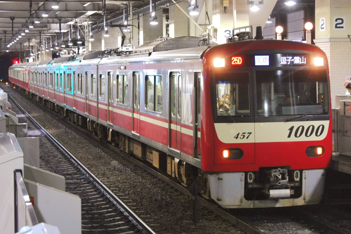 京急電鉄 金沢検車区 1000形 1457F