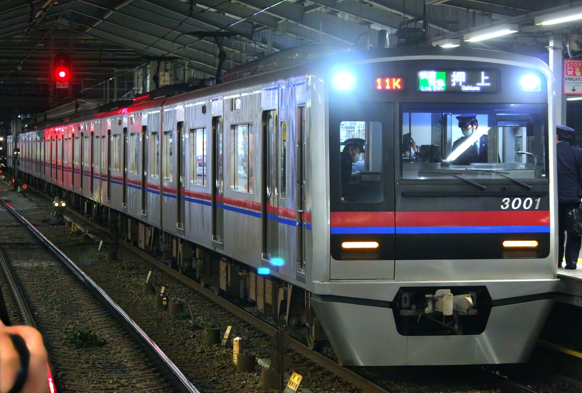 京成電鉄 宗吾車両基地 3000形 3001F