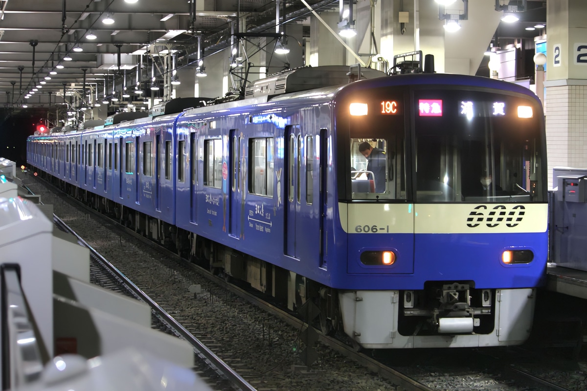 京急電鉄 車両管理区 600形 606F