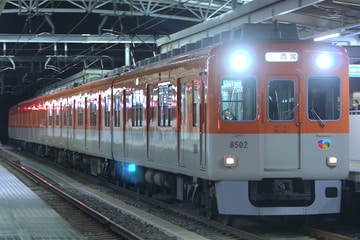 阪神電気鉄道 尼崎車庫 8000系 8523F