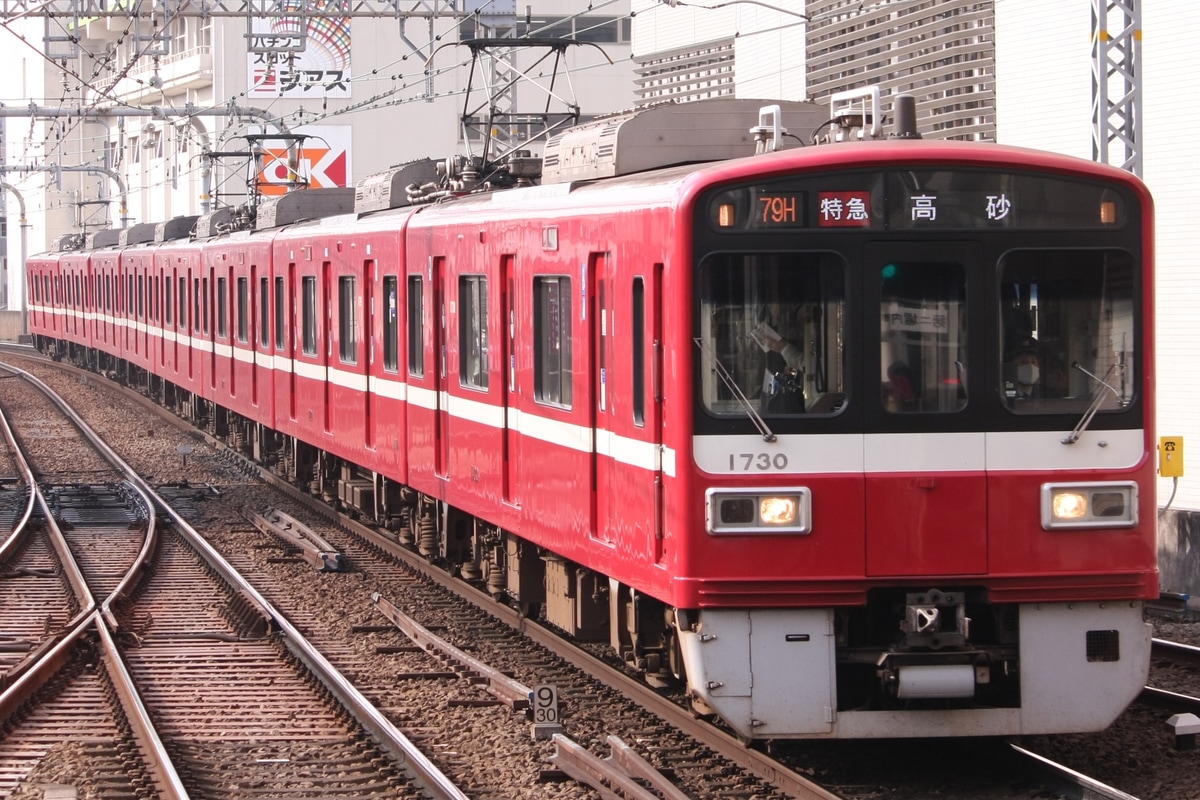 京急電鉄 車両管理区 1500形 1725F