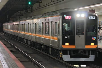 阪神電気鉄道 尼崎車庫 9000形 9209F