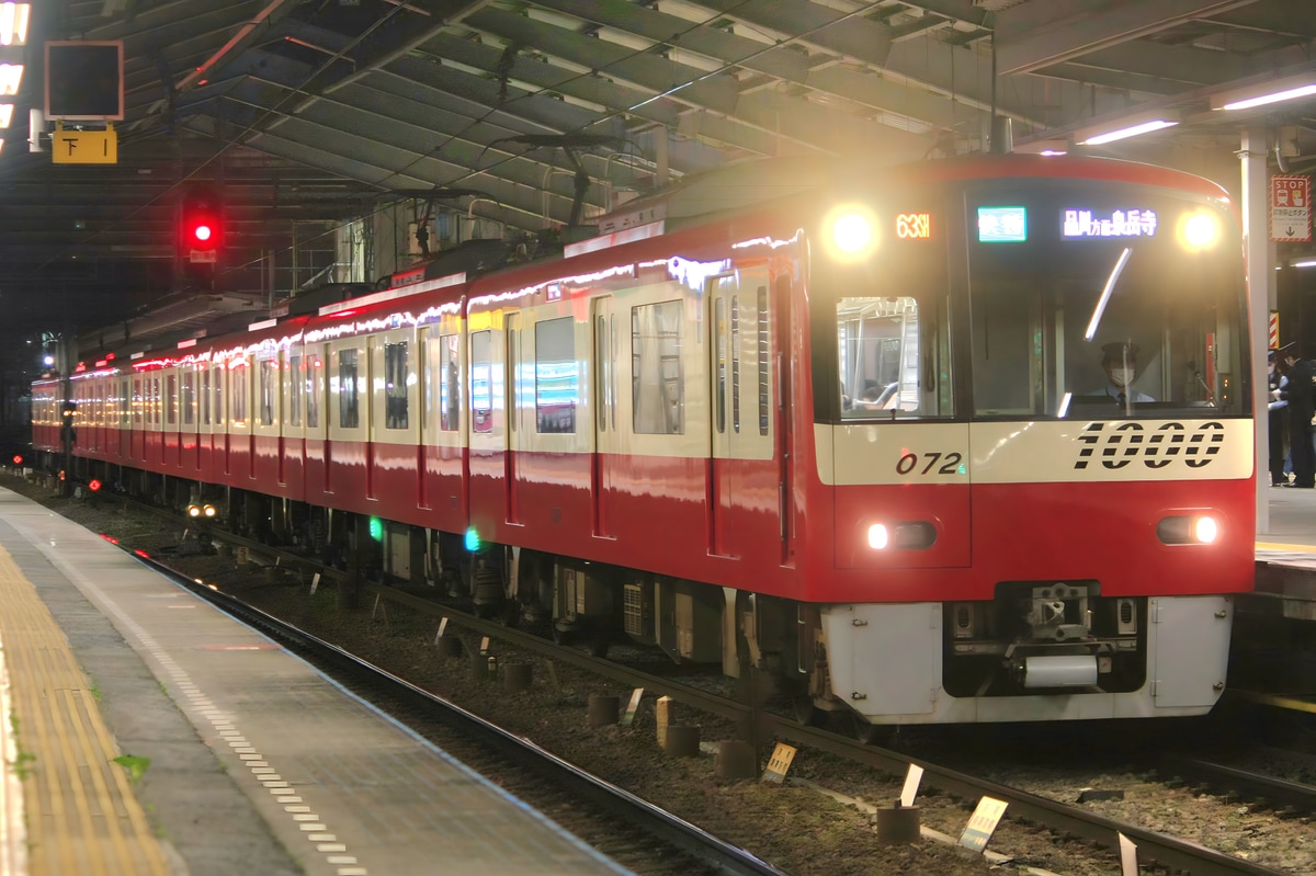 京急電鉄 車両管理区 1000形 1065F