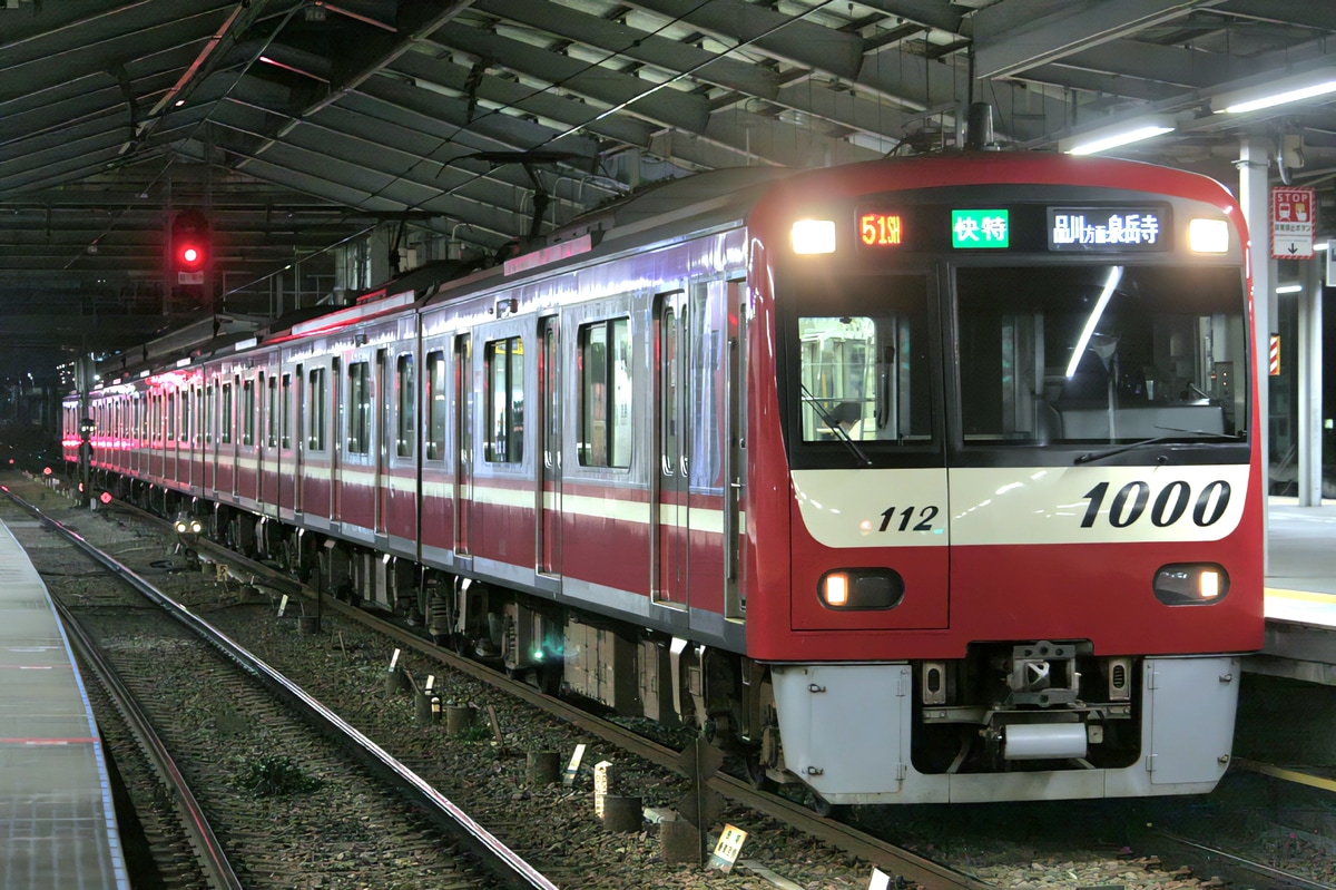 京急電鉄 車両管理区 1000形 1105F