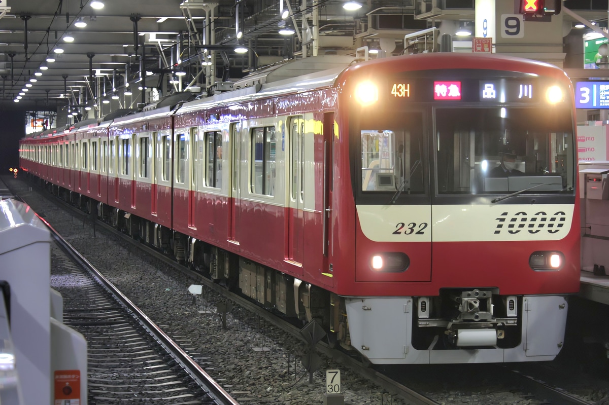 京急電鉄 車両管理区 1000形 1225F