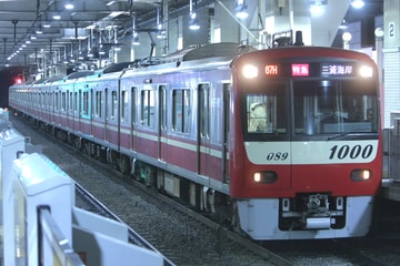 京急電鉄 車両管理区 1000形 1089F