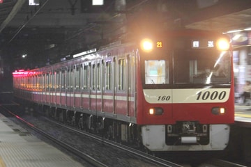 京急電鉄 車両管理区 1000形 1153F