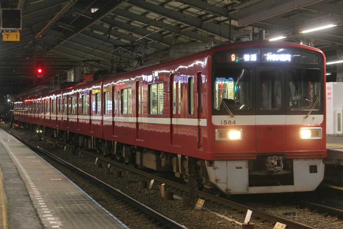 京急電鉄 新町検車区 1500形 1581F