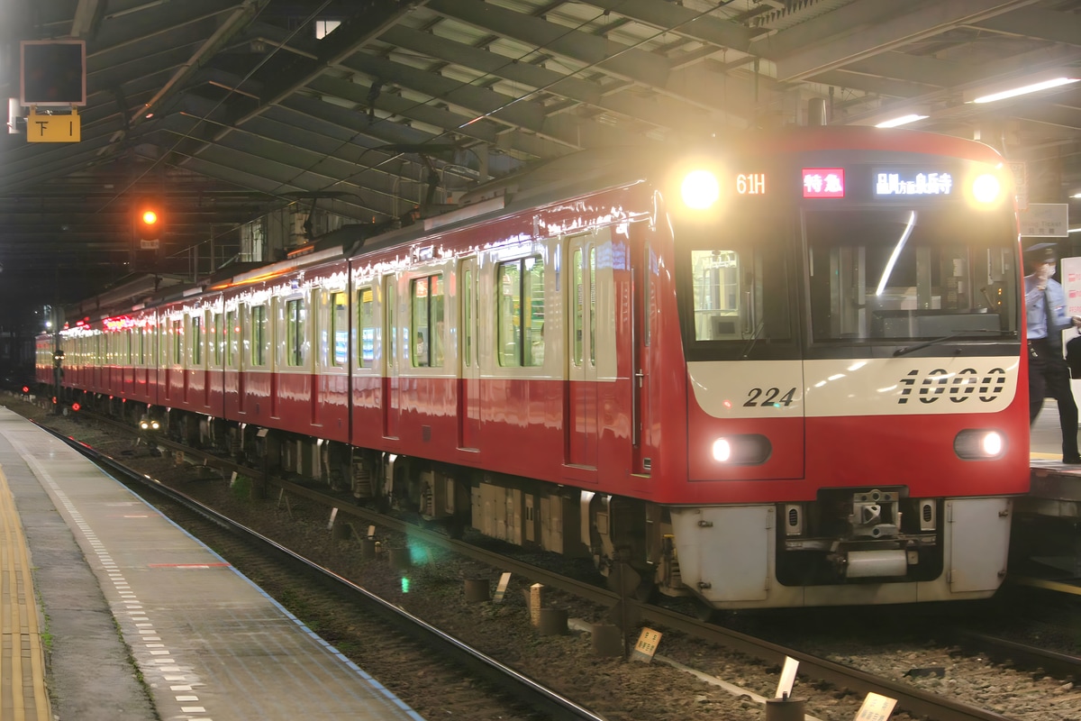 京急電鉄 金沢検車区 1000形 1217F