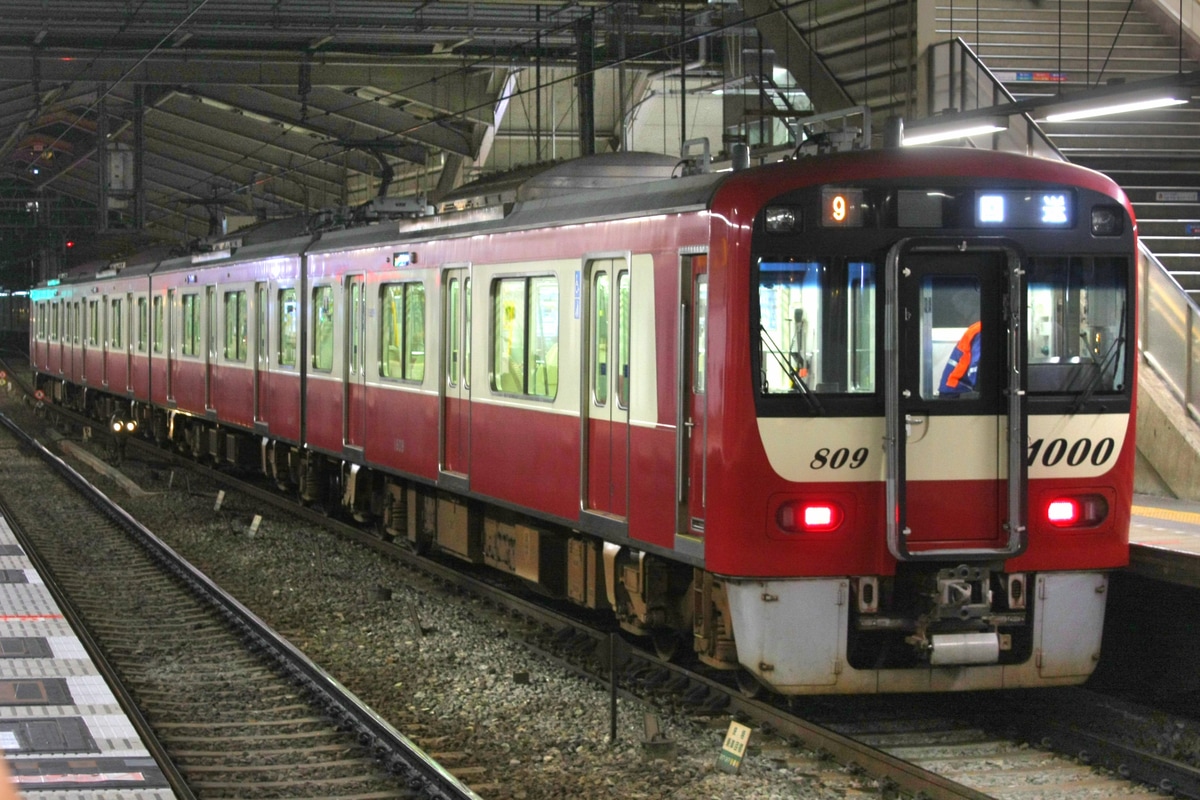京急電鉄 金沢検車区 1000形 1809F
