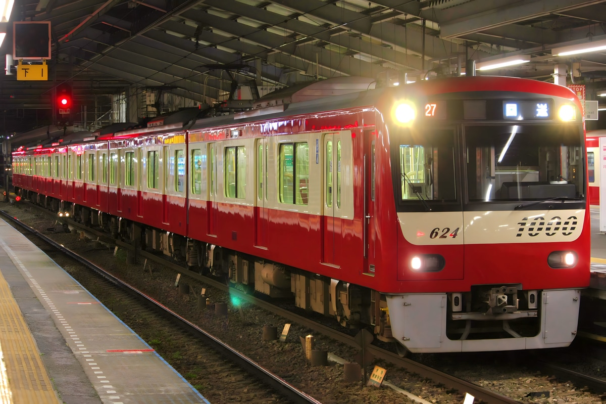 京急電鉄 新町検車区 1000形 1619F