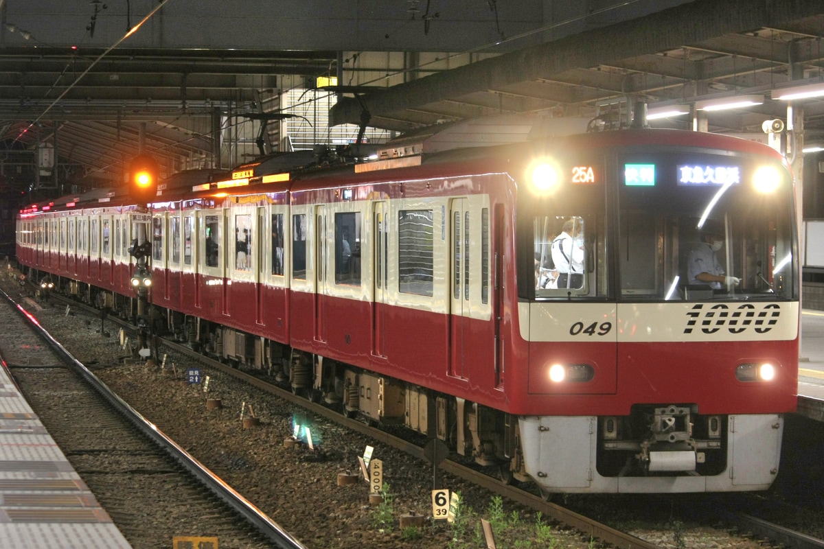 京急電鉄 新町検車区 1000形 1049-
