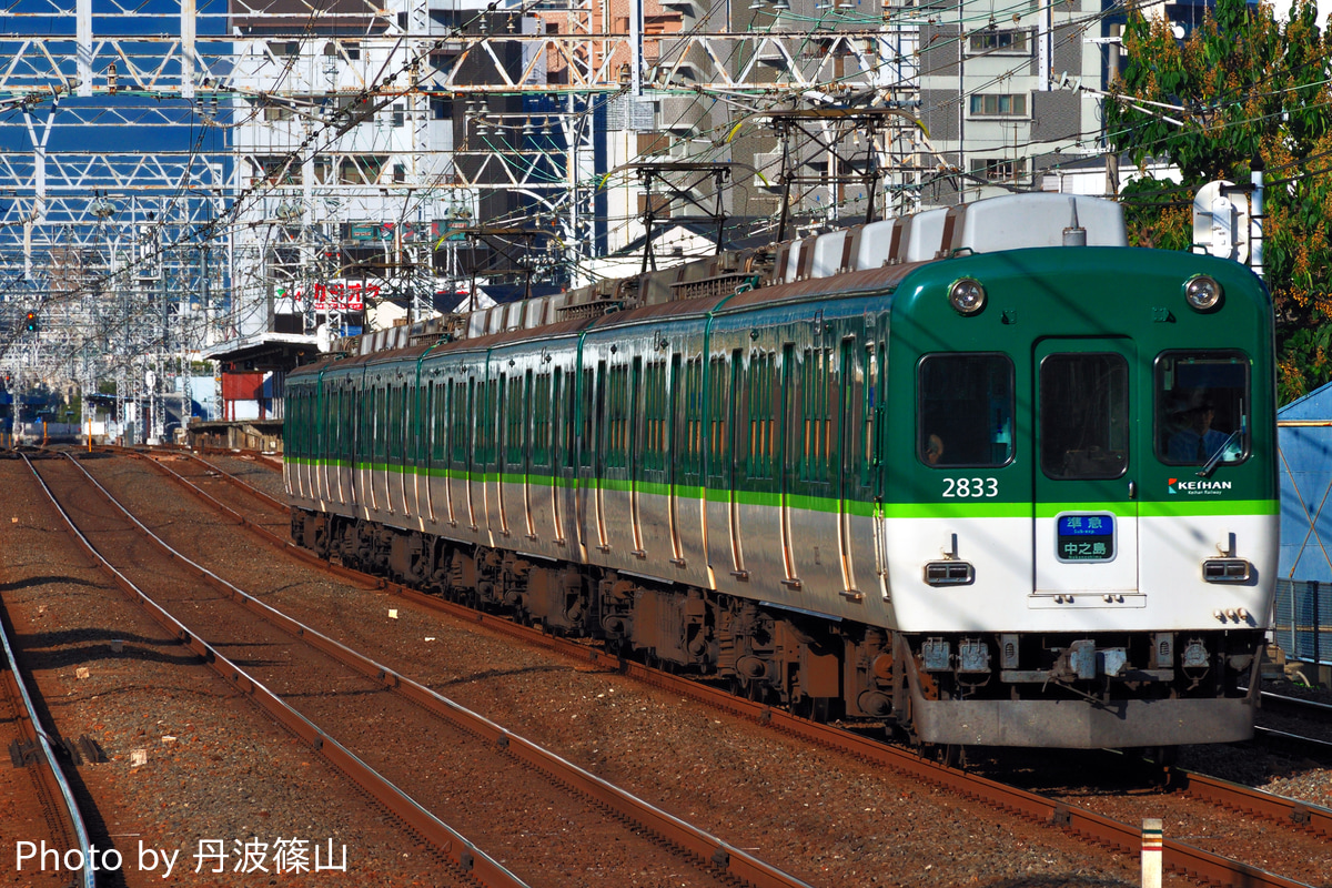 京阪電気鉄道 寝屋川車庫 2600系 2633F