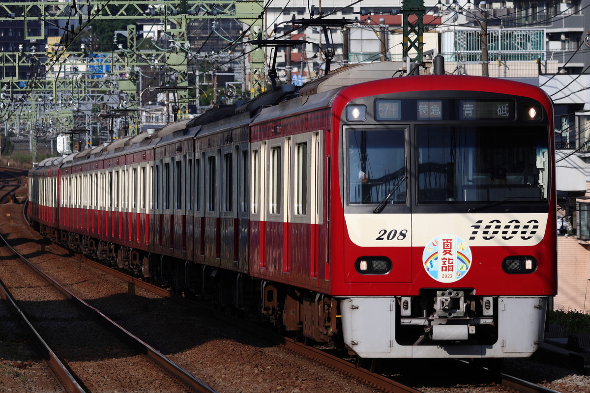 京急電鉄 金沢検車区 1000形 1201F