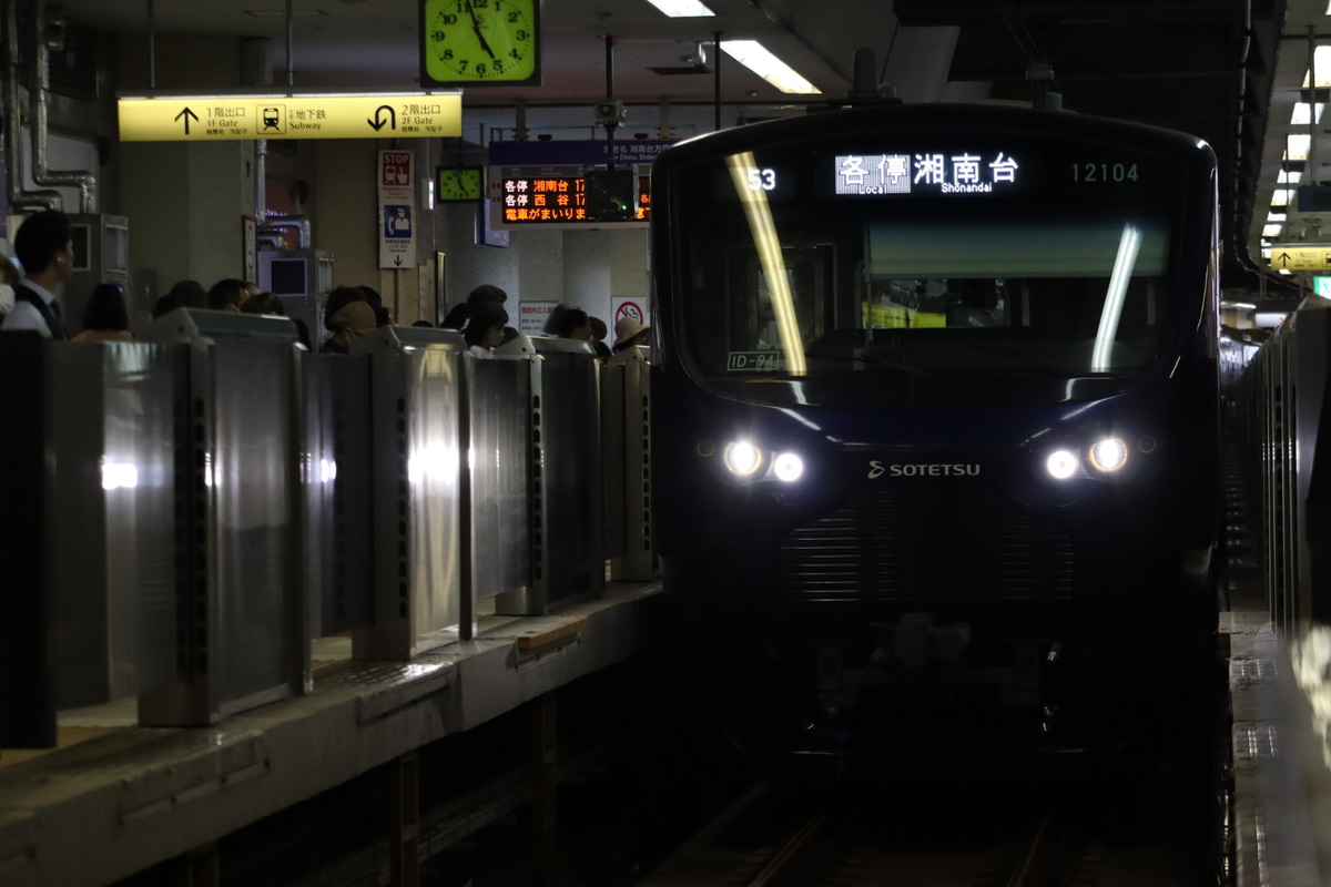 相模鉄道 かしわ台車両センター 12000系 12104F