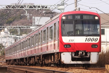 京急電鉄 金沢検車区 1000形 1331F