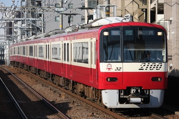 京急電鉄 車両管理区 2100形 2125F