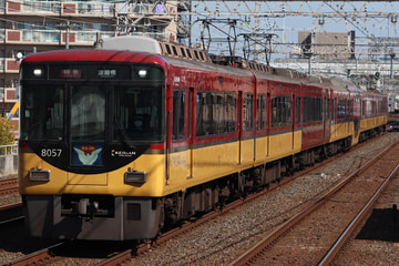 京阪電気鉄道  8000系 